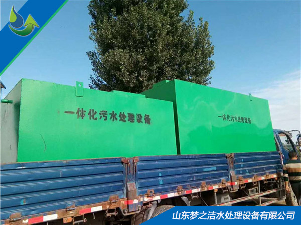 小型一體化污水處理設備