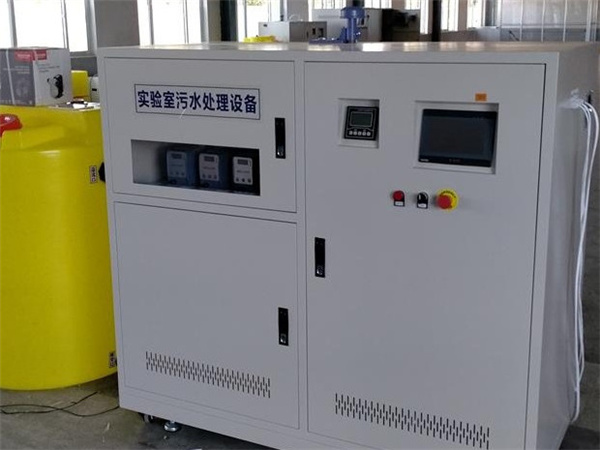 實(shí)驗(yàn)室廢水綜合處理設(shè)備 實(shí)驗(yàn)室廢水綜合處理設(shè)備