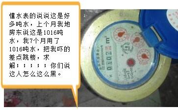 水表廠簡述水表總表和分表計量不一致，這是什么原因?